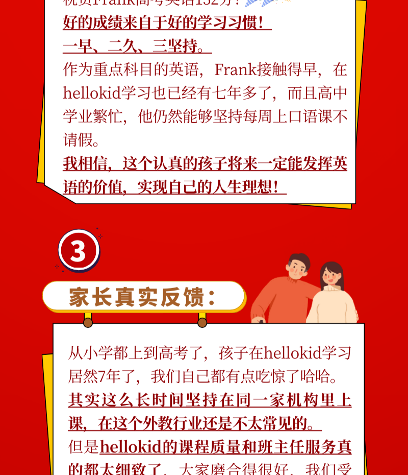 Frank录取信息证据