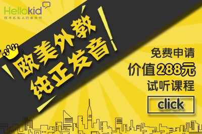 英语国际音标发音表附发音技巧详解 Hellokid少儿英语