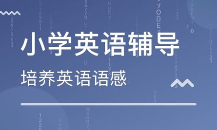 小学英语线上辅导一节课多少钱 行业收费情况揭秘 Hellokid少儿英语