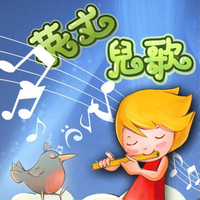 少儿英语歌曲 Roll That Ball 滚动那个球 Hellokid少儿英语