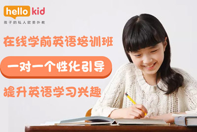 英语培训哪家好