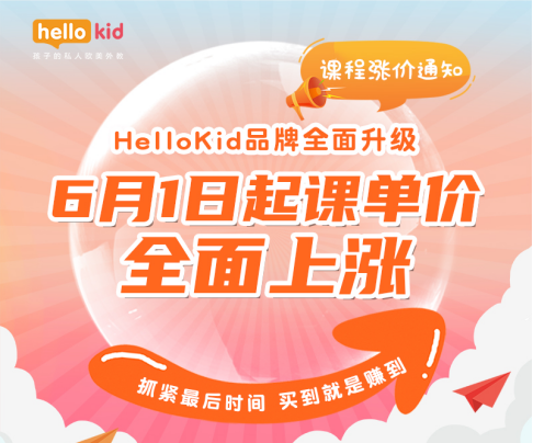 Ǽ֪ͨHelloKidٶӢ61εϵԭ۶ڿ