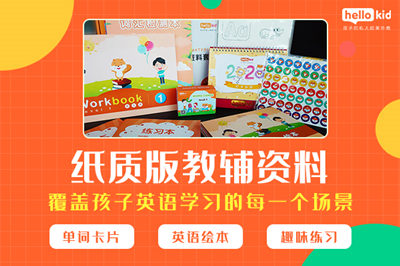 幼儿怎么学英语更有效 大家一起了解下 Hellokid少儿英语 幼儿怎么学英语更有效 大家一起了解下 Hellokid少儿英语