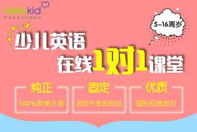 怎么让儿童喜欢上英语课?