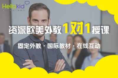 小孩子在线学英语好不好?视力会下降吗?