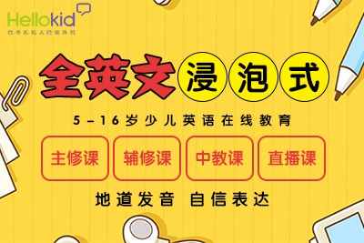 家长们该如何把握儿童学习英语的 佳年龄?