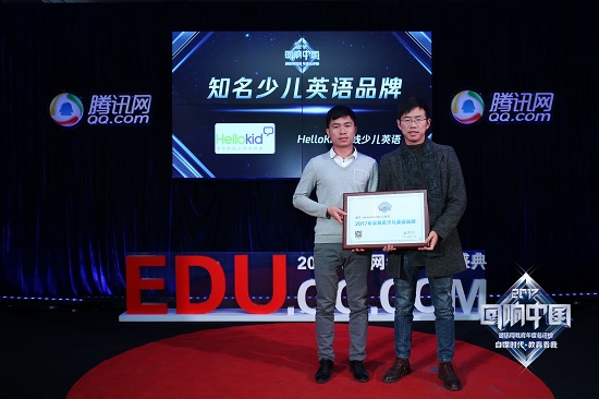 2017腾讯网教育年度总评榜——hellokid少儿英语CEO方露畅谈在线教育之道 2017腾讯网教育年度总评榜——hellokid少儿英语CEO方露畅谈在线教育之道