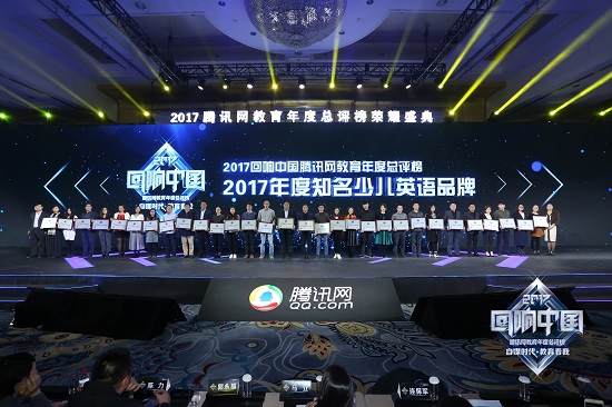 2017腾讯网教育年度总评榜——hellokid少儿英语CEO方露畅谈在线教育之道 2017腾讯网教育年度总评榜——hellokid少儿英语CEO方露畅谈在线教育之道