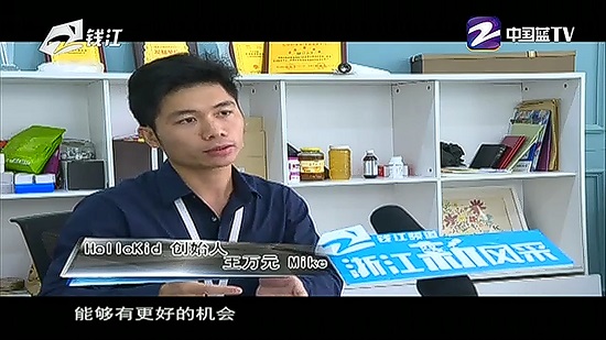 HelloKid创始人Mike HelloKid创始人Mike
