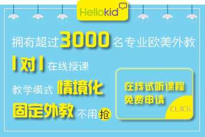 与植物相关的英语词汇 Hellokid少儿英语