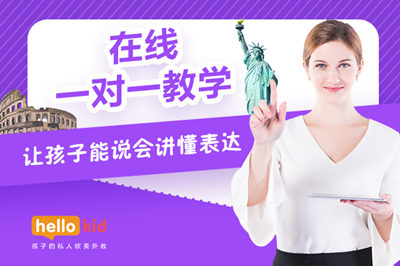 网上在线英语学习