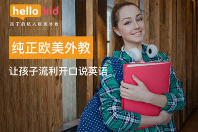 全外教英语口语培训班