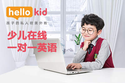 少儿英语班学习班