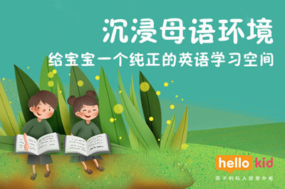 上海儿童英语培训机构哪家好